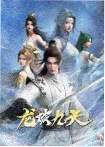 飘花在线动漫墨色天穹